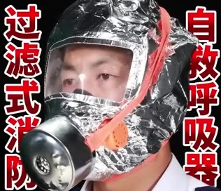 火災(zāi)中的“煙霧護(hù)盾”，你會(huì)用嗎？