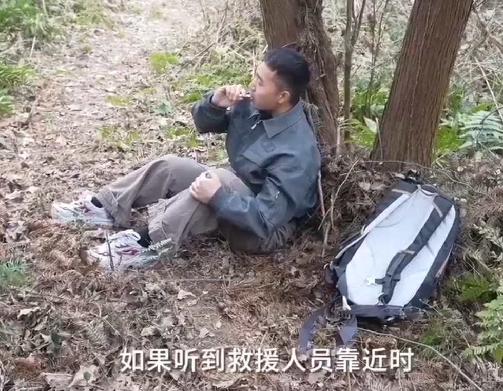 野外迷路該如何尋求救援？消防員來(lái)支招