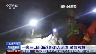 海邊游玩身陷淤泥怎么辦？自救指南請查收