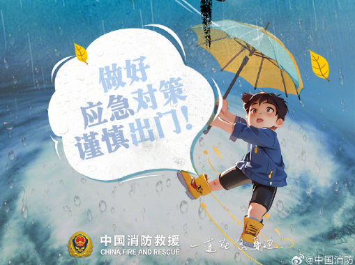 臺(tái)風(fēng)來(lái)襲，這份避險(xiǎn)指南請(qǐng)收好