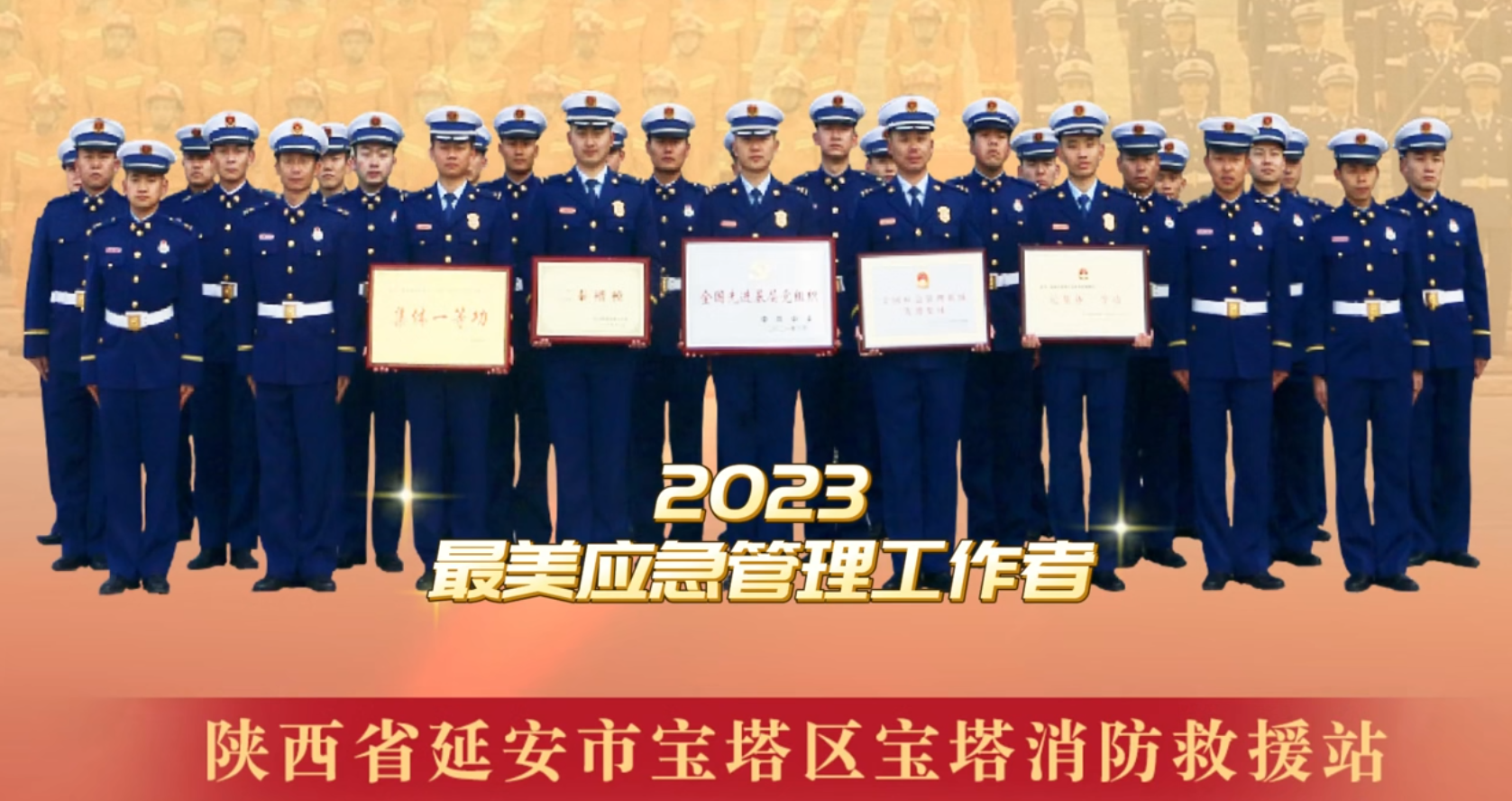 陜西省延安市寶塔消防救援站：新時(shí)代的“紅軍傳人、人民衛(wèi)士”