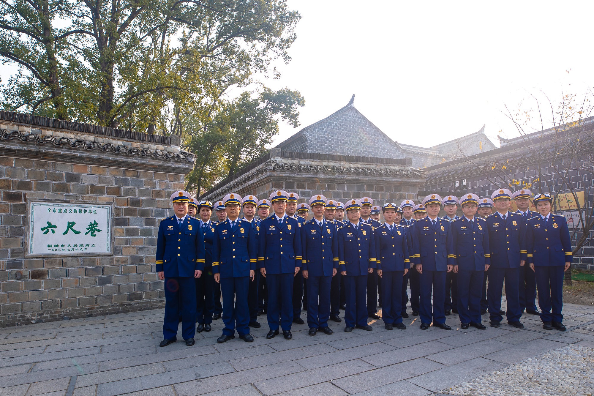 安徽總隊組織開展 “傳承六尺巷文化、共筑廉潔之心”主題黨