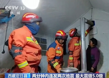 【新聞直播間】西藏定日縣兩分鐘內(nèi)連發(fā)兩次地震 消防部門分赴各村開展險(xiǎn)情排查