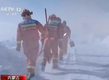 【新聞直播間】內(nèi)蒙古風吹雪致近百人被困 消防緊急救援