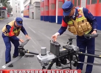 【24小時(shí)】救援有利器 “低空+消防”解鎖應(yīng)用新場(chǎng)景