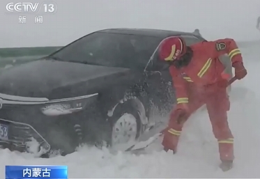 【新聞直播間】內(nèi)蒙古 暴風雪致車輛人員被困 消防鏟雪救援