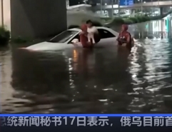 【共同關(guān)注】廣西桂林強(qiáng)降雨致2人被困 消防及時(shí)救援