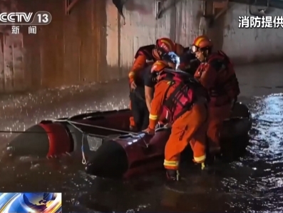 【新聞直播間】山西平遙：暴雨致人員車輛被困 消防緊急救援