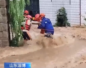 【新聞直播間】山東淄博強(qiáng)降雨致20多人被困廠區(qū) 消防成功救援