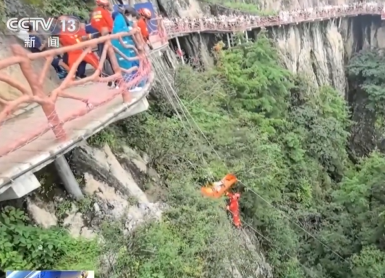 【新聞直播間】河南洛陽(yáng)：游客墜落山崖被困 消防索降救回