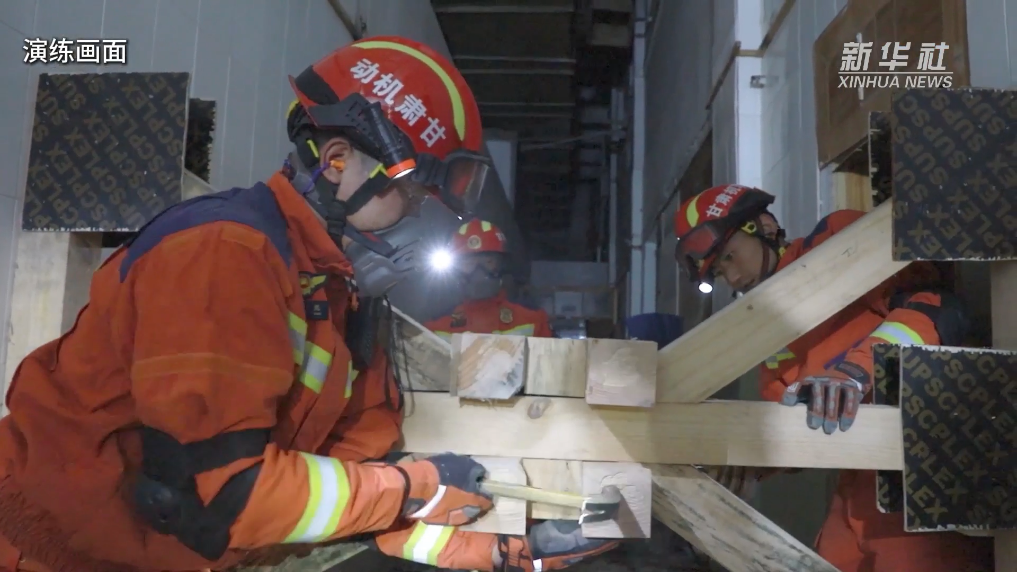 【新華社】72小時極限救援演練：看“火焰藍”如何錘煉地震救援“真功夫”