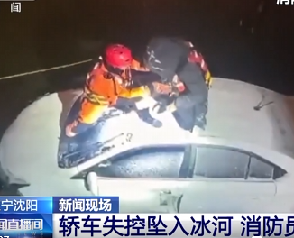 【新聞直播間】轎車失控墜入冰河 消防員及時營救