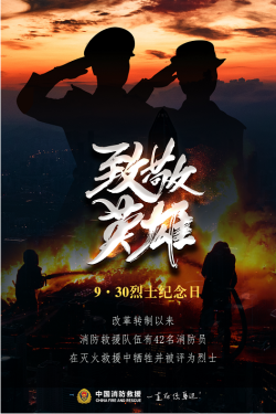 今天，為烈士獻(xiàn)上一束花！