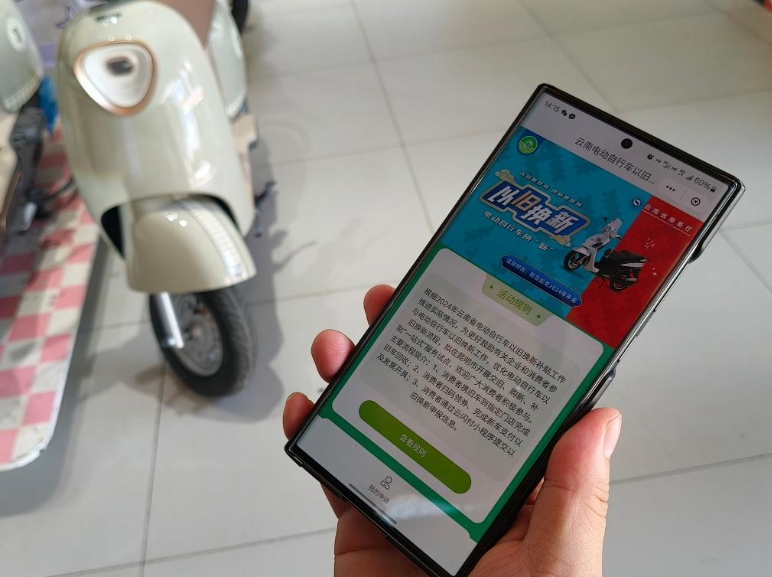 【新華社】電動(dòng)自行車以舊換新有何新進(jìn)展？