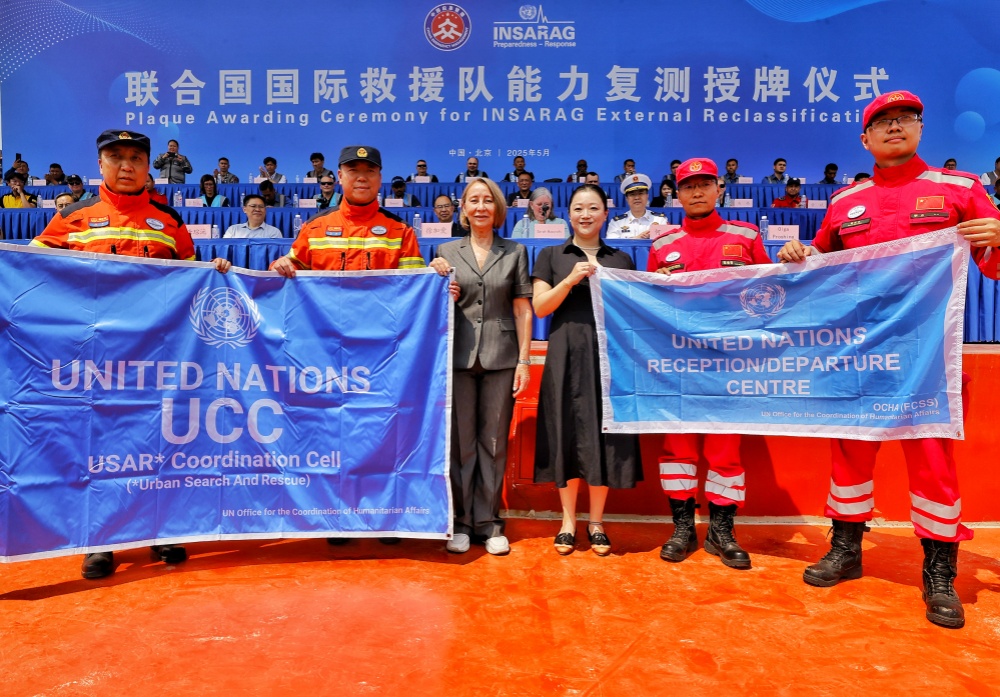 中國(guó)救援隊(duì)和中國(guó)國(guó)際救援隊(duì)順利通過(guò)聯(lián)合國(guó)國(guó)際重型救援隊(duì)能力復(fù)測(cè)