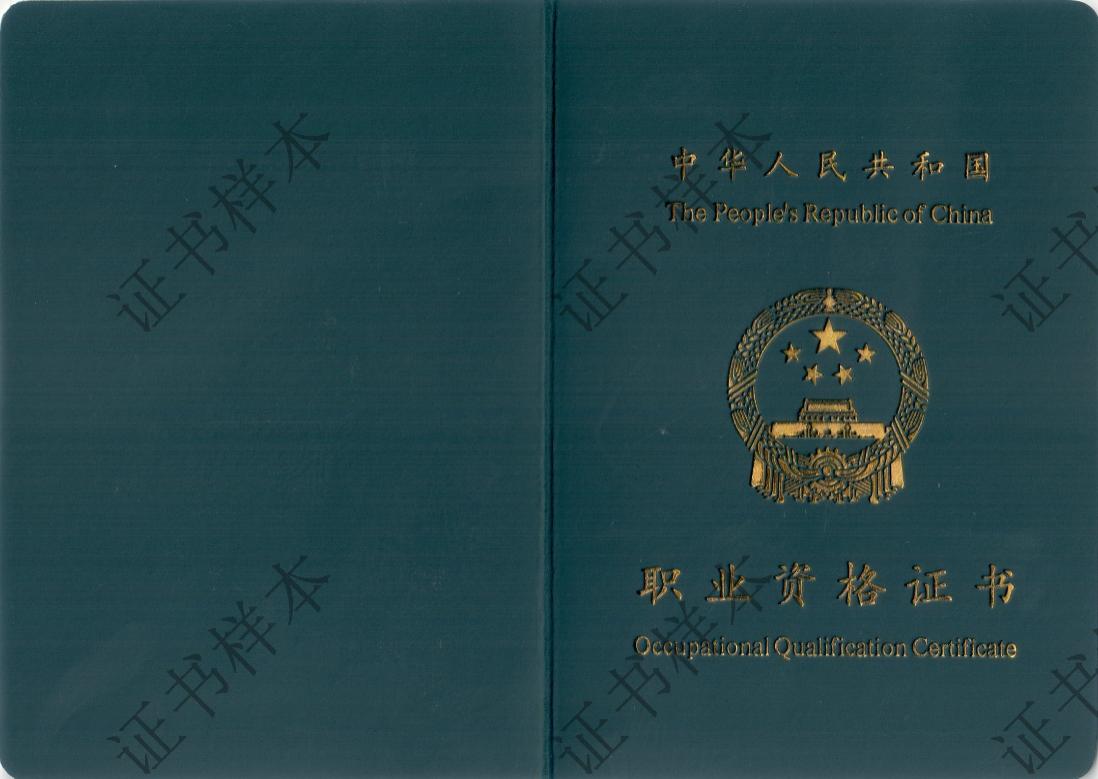 4月10日起！新版消防設(shè)施操作員 職業(yè)資格證書正式啟用！