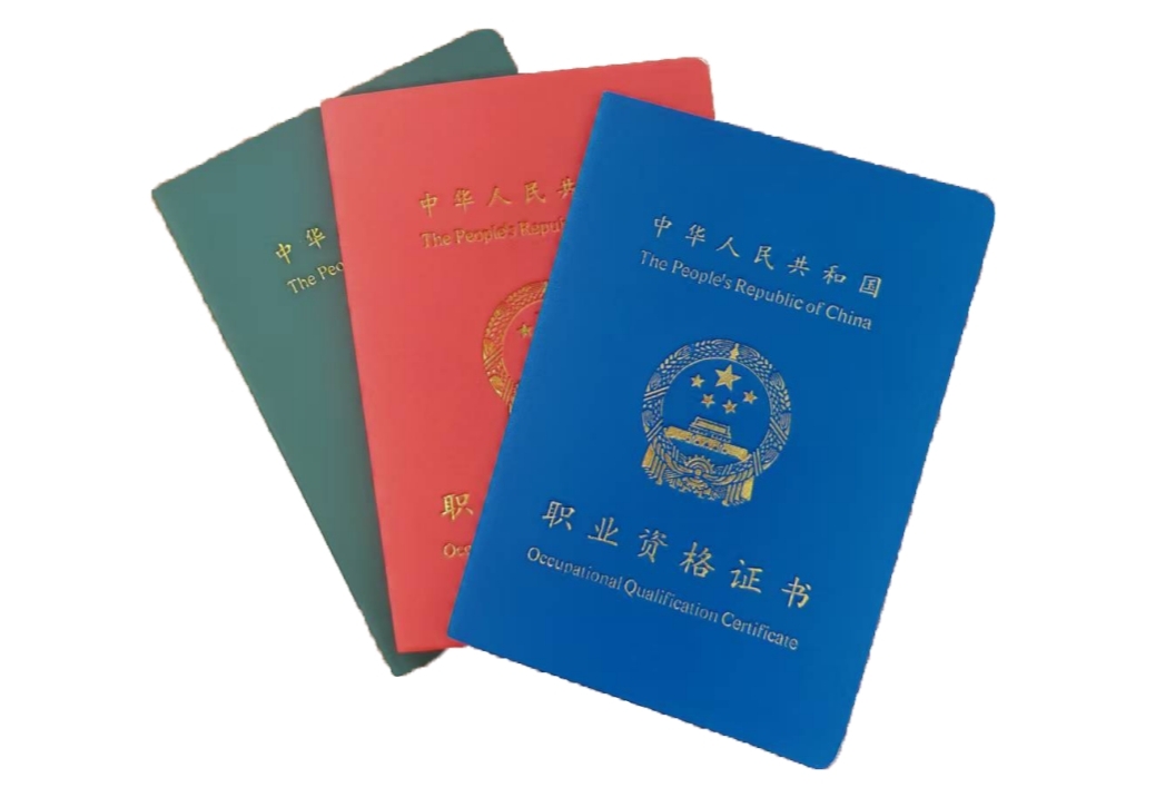 4月10日起！新版消防設(shè)施操作員 職業(yè)資格證書正式啟用！